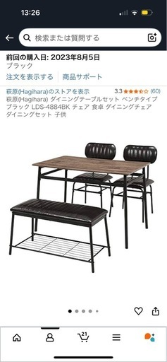 ダイニングテーブルセット（テーブル＋チェア2脚＋ベンチ）