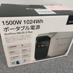 Ecoflow DELTA 3 Plus ポータブル電源の画像