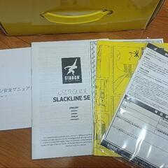 Gibbon Classic Line X13 Tree Pro 15m Slackline　ギボン　スラックラインの画像