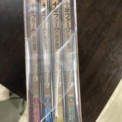 【松本市引き取り限定】⭐未開封⭐十年フォーク1970-1979（４枚組）の画像