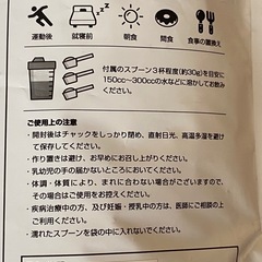 プロテイン　ヨーグルト味　　の画像