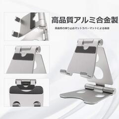スマホスタンド【アルミ合金製】 折り畳み式 携帯ホルダー 角度調整可能 縦置きスタンド シリコン滑り止め 収納便利 4-8インチに対応 【 収納袋付き】 の画像