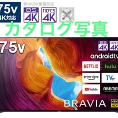 SONY BRAVIA KJ75X-9500H 4Kプレミアム液晶　ジャンク品 SONY BRAVIA KJ75X-9500H 4Kプレミアム液晶 ジャンク品