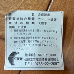 【2日間限定】輪島塗 黒塗り長手盆（持ち手付き）木箱入り 高級漆器の画像
