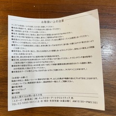 【お取引中】スヌーピーマグカップ　ニッセイノベルティの画像