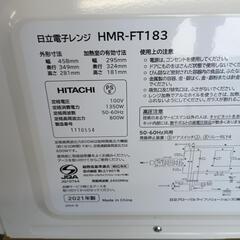 日立　電子レンジ　2021年製の画像