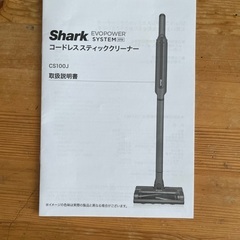 sharkコードレススティッククリーナー（CS100J）の画像