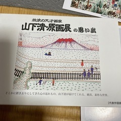 絵葉書　山下清、原画展の思い出　12枚セットの画像
