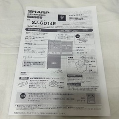 一人暮らし向け冷蔵庫 シャープ SJ-GD14E ブラックの画像