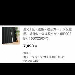 【非対面受け取り】ニトリ　レースカーテン　幅100cm × 丈220cm 2枚の画像