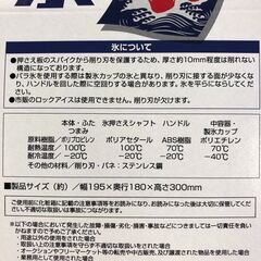 ☆【新品未開封】かき氷器 手動 手動かき氷器 日本製 製氷カップ付き バラ氷OK かき氷機 レトロ 手回し かき氷 バラ氷 ブルー(NF250817) 546-89の画像