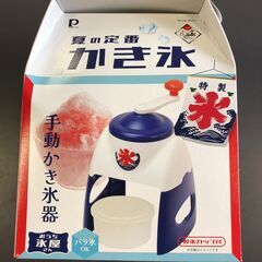 ☆【新品未開封】かき氷器 手動 手動かき氷器 日本製 製氷カップ付き バラ氷OK かき氷機 レトロ 手回し かき氷 バラ氷 ブルー(NF250817) 546-89の画像