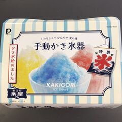 ☆【新品未開封】かき氷器 手動 手動かき氷器 日本製 製氷カップ付き バラ氷OK かき氷機 レトロ 手回し かき氷 バラ氷 ブルー(NF250817) 546-89の画像