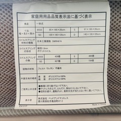 セミダブルベッド&マットレスの画像