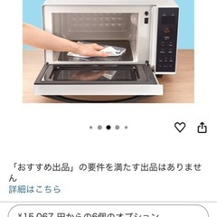 COMFEE’ 電子レンジ 17L の画像