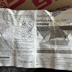 サンシェルターの画像