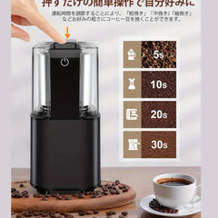  電動コーヒーミル　電動コーヒーグラインダーの画像