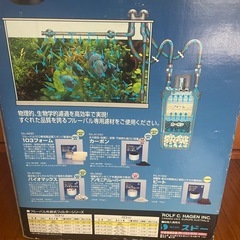 フルーバル　濾過器　新品未使用の画像