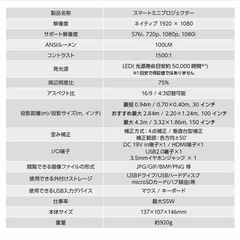 TOKAIZ スマートミニプロジェクター(三脚付き)の画像