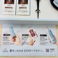 【新品未使用】5000円相当　WELLA カラースタジオの画像