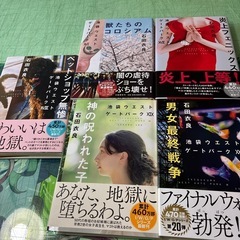 池袋ウエストゲートパーク小説の画像