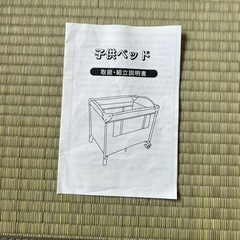 折りたたみベビーベッド プレイヤードの画像