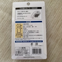 未使用　タニタ デジタルタイマー でか見えタイマー （ホワイト）TD-384 キッチンタイマー　100分計の画像