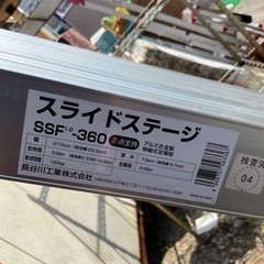アルミ製のスライドステージ、コンパクトで持ち運びに便利。  - モデル名: SSF10-360の画像
