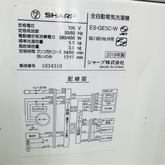 【引取】シャープSHARP 洗濯機 5.5kg ES-GE5C-W★2019年製★動作確認済み の画像