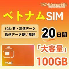 ベトナムSIMカードの画像