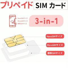 ベトナムSIMカードの画像