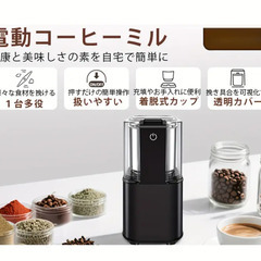  電動コーヒーミル　電動コーヒーグラインダーの画像