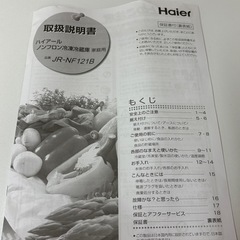 冷凍冷蔵庫　121L　Haierの画像