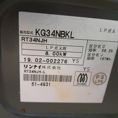 Rinnai リンナイ　ガステーブル　LPガス用　KG34NBKの画像