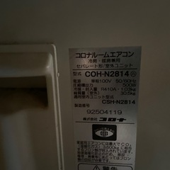 コロナエアコン　10畳用　100Vの画像