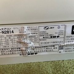 コロナエアコン　10畳用　100Vの画像