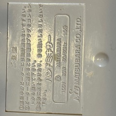 動作確認済　ハンドミキサーの画像