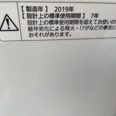 Panasonic 7kg洗濯機 2019年製.動作確認済みの画像
