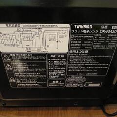 TWINBIRD　電子レンジ　2015年製の画像