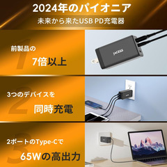 65W PD 急速充電器【世界最小クラス·超軽量·GaNIV搭載】3ポート同時充電 USB-C/USB-A 折りたたみ式プラグ iPhone16/MacBook/ノートPC/タブレット/Android/Switch対応 Evospaceの画像