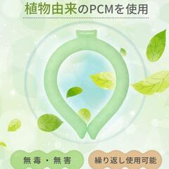 アイスリングネッククーラーSサイズの画像