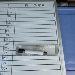 売約済み⚠️スケジュール白板❗４４８０円❗未使用保管の画像