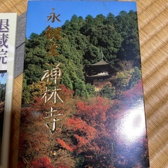 京都のお寺　3セット　ポストカードの画像
