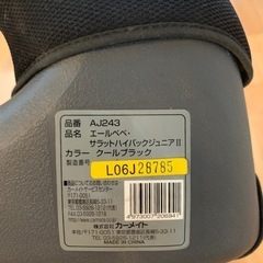 カーメイト ジュニアシート（ハイバックチャイルドシート）の画像
