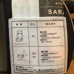 カーメイト ジュニアシート（ハイバックチャイルドシート）の画像