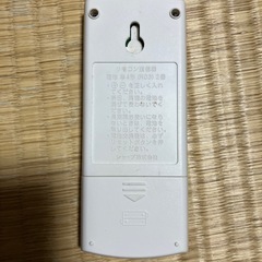 シャープ　エアコンのリモコンの画像