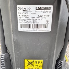 ケルヒャー　高圧洗浄機　K3 サイレントの画像