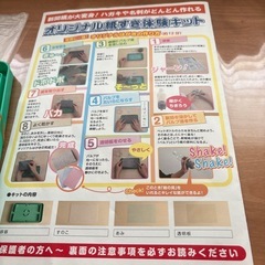 紙すき体験キットの画像