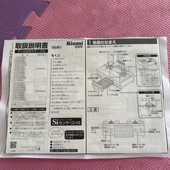 ガスコンロの画像