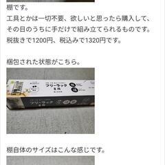 簡易ラックの画像